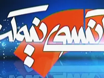 قرعه کشی جام جهانی فوتبال در آنسوی نیمکت/ پخش کلیپ زندگی مهدوی کیا