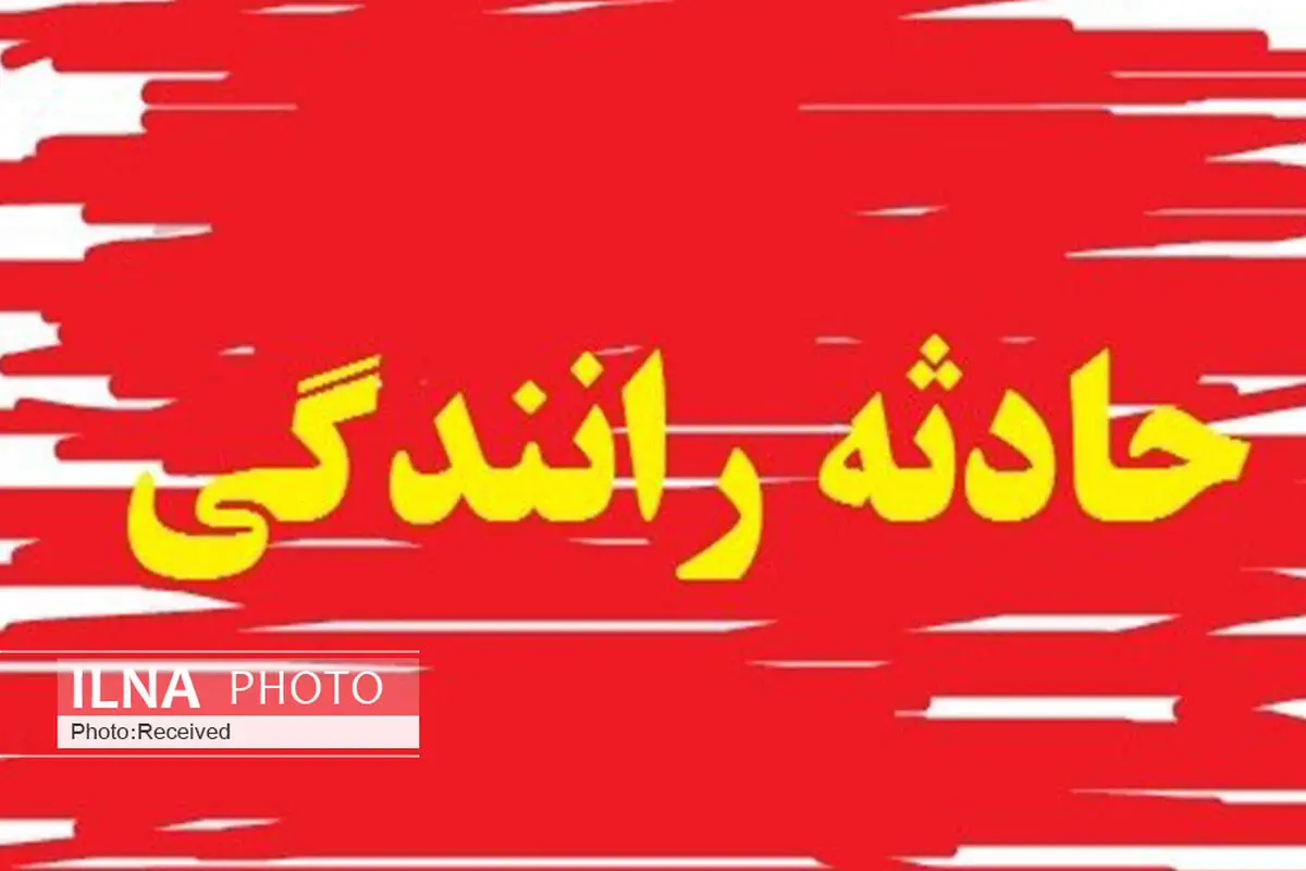 برخورد وسایل نقیله در استان قزوین حادثه آفرید
