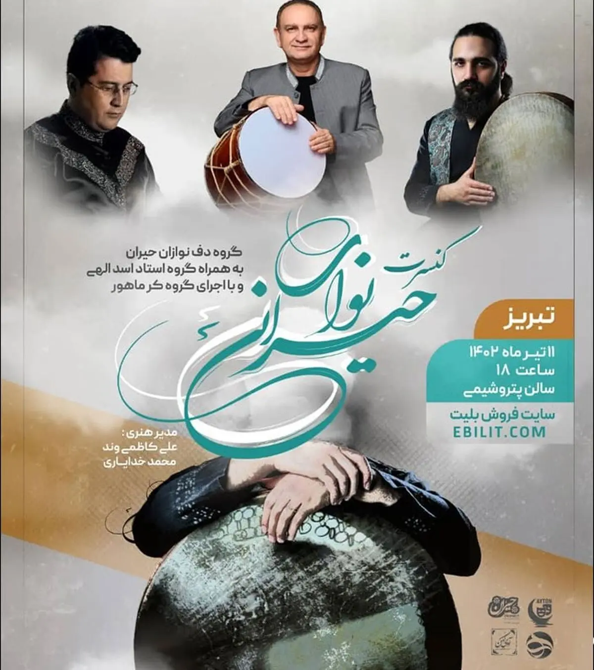 برگزاری تور کنسرت دف نوازان حیران در شمال غرب کشور