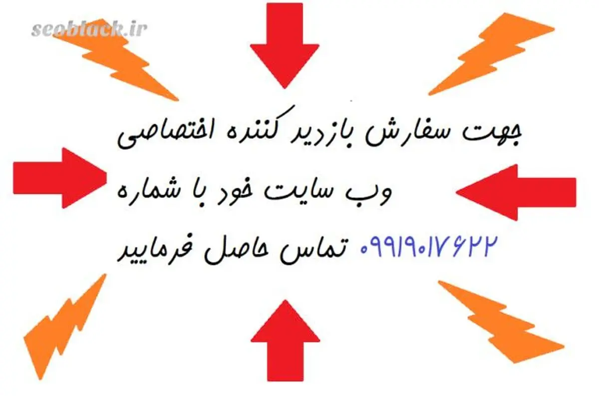 خرید بازدید سایت