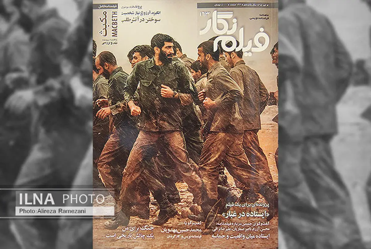 شماره ۱۶۳ ماهنامه «فیلم نگار»منتشر شد