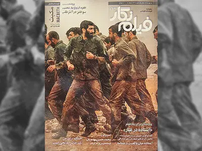 شماره ۱۶۳ ماهنامه «فیلم نگار»منتشر شد
