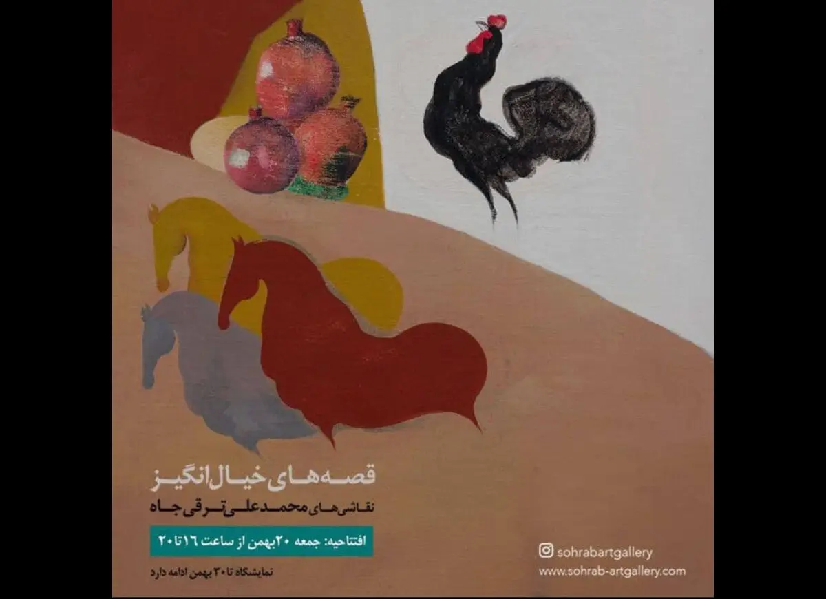 آثار زنده‌یاد محمدعلی ترقی‌جاه نمایش داده می‌شود 