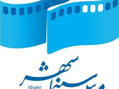 توضیحات موسسه سینما شهر درباره مصوبه اخیر شورای صنفی نمایش