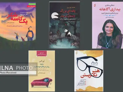 انتشار چند کتاب با محوریت روانشناسی کاربردی 