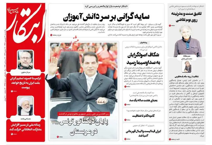 صفحه اول روزنامه ها شنبه ۳۰ شهریور