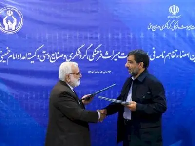 وزارت میراث‌فرهنگی و کمیته امداد در حوزه صنایع دستی تفاهم‌نامه امضا کردند