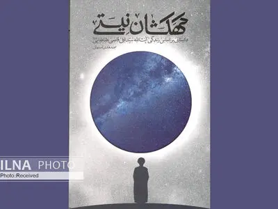 داستانِ زندگی آیت‌الله قاضی منتشر شد