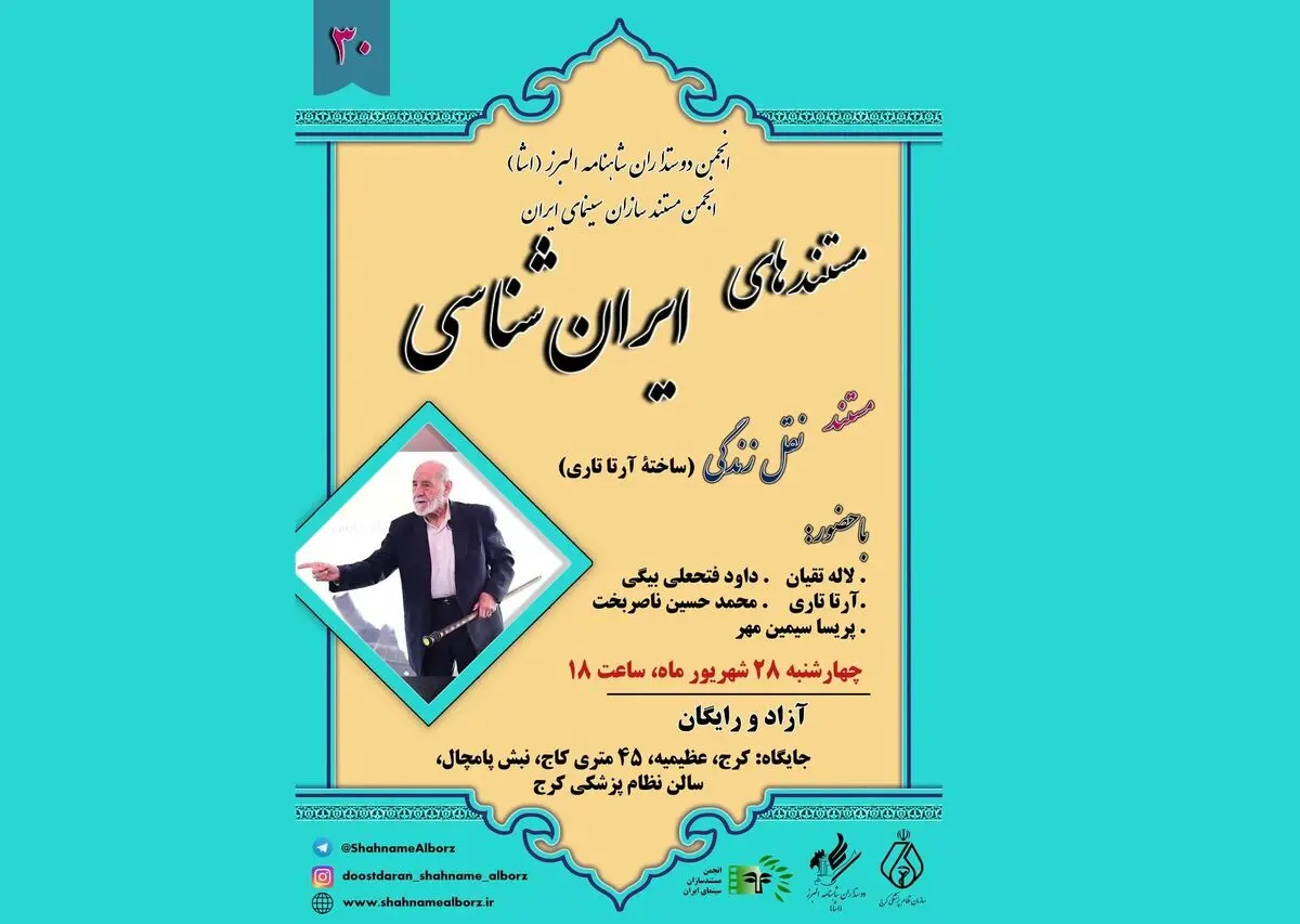 بررسی سنت‌های نقالی و نمایش «نقل زندگی» با حضور لاله تقیان و داوود فتحعلی‌بیگی