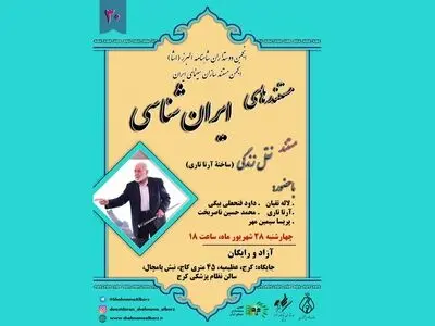 بررسی سنت‌های نقالی و نمایش «نقل زندگی» با حضور لاله تقیان و داوود فتحعلی‌بیگی