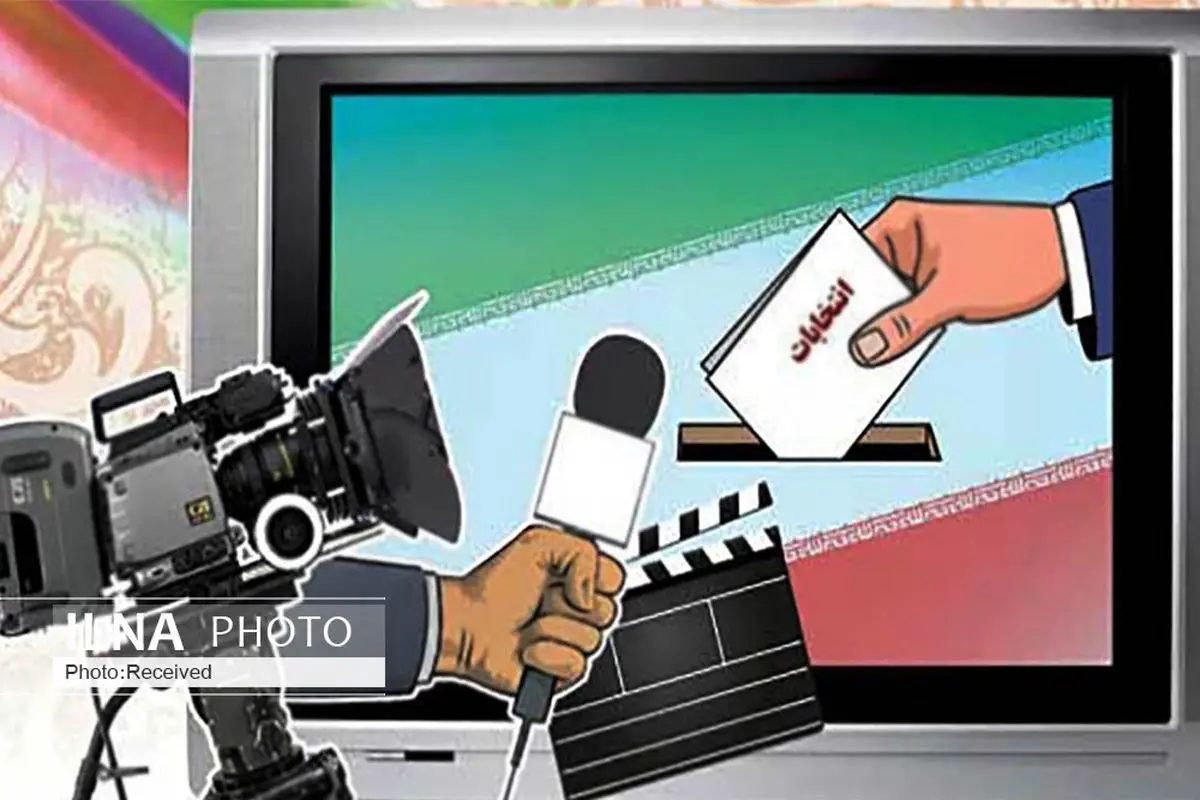 رسانه‌های قزوین در ارتقای مشارکت عمومی برای انتخابات نقشی سازنده داشتند