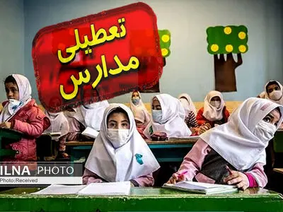 آلودگی هوا مدارس و دانشگاه های همدان را فردا چهارشنبه تعطیل کرد