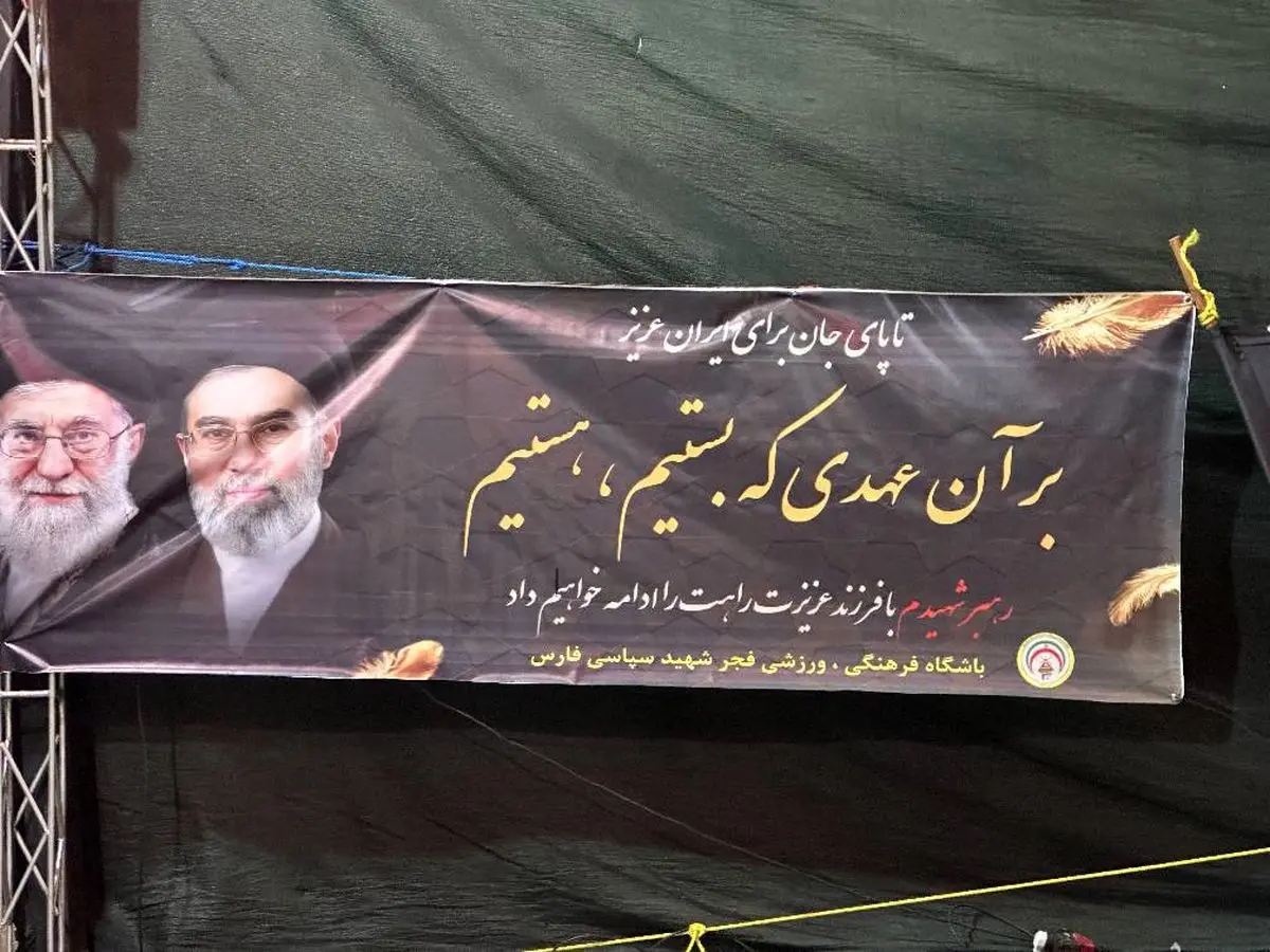 اقدام فرهنگی باشگاه فجر شهید سپاسی در شیراز