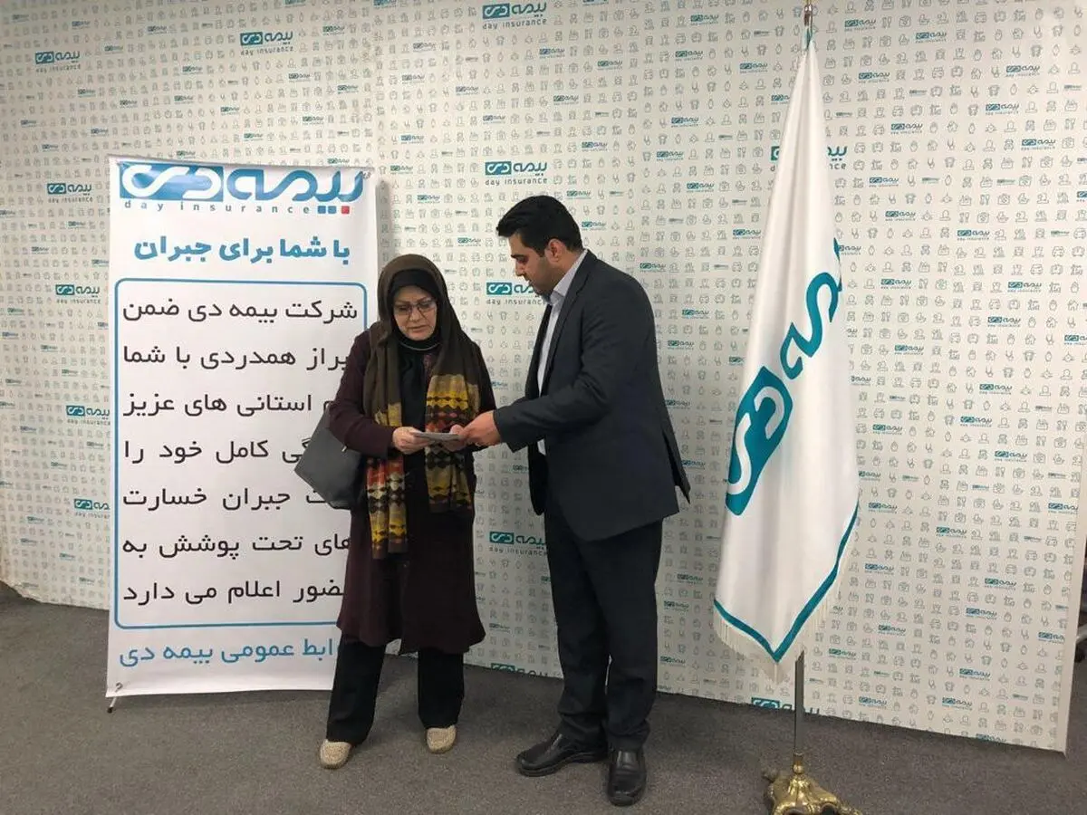 بیمه دی پرداخت خسارت به بیمه‌شدگان استان گلستان را آغاز کرد