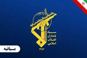 بیانیه سپاه پاسداران انقلاب اسلامی به مناسبت سی و هشتمین سالگرد عملیات مرصاد
