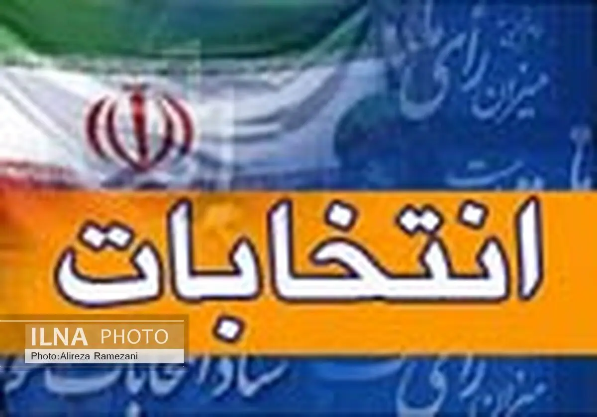 ثبت نام 7 نفر برای نامزدی در انتخابان مجلس در نقده