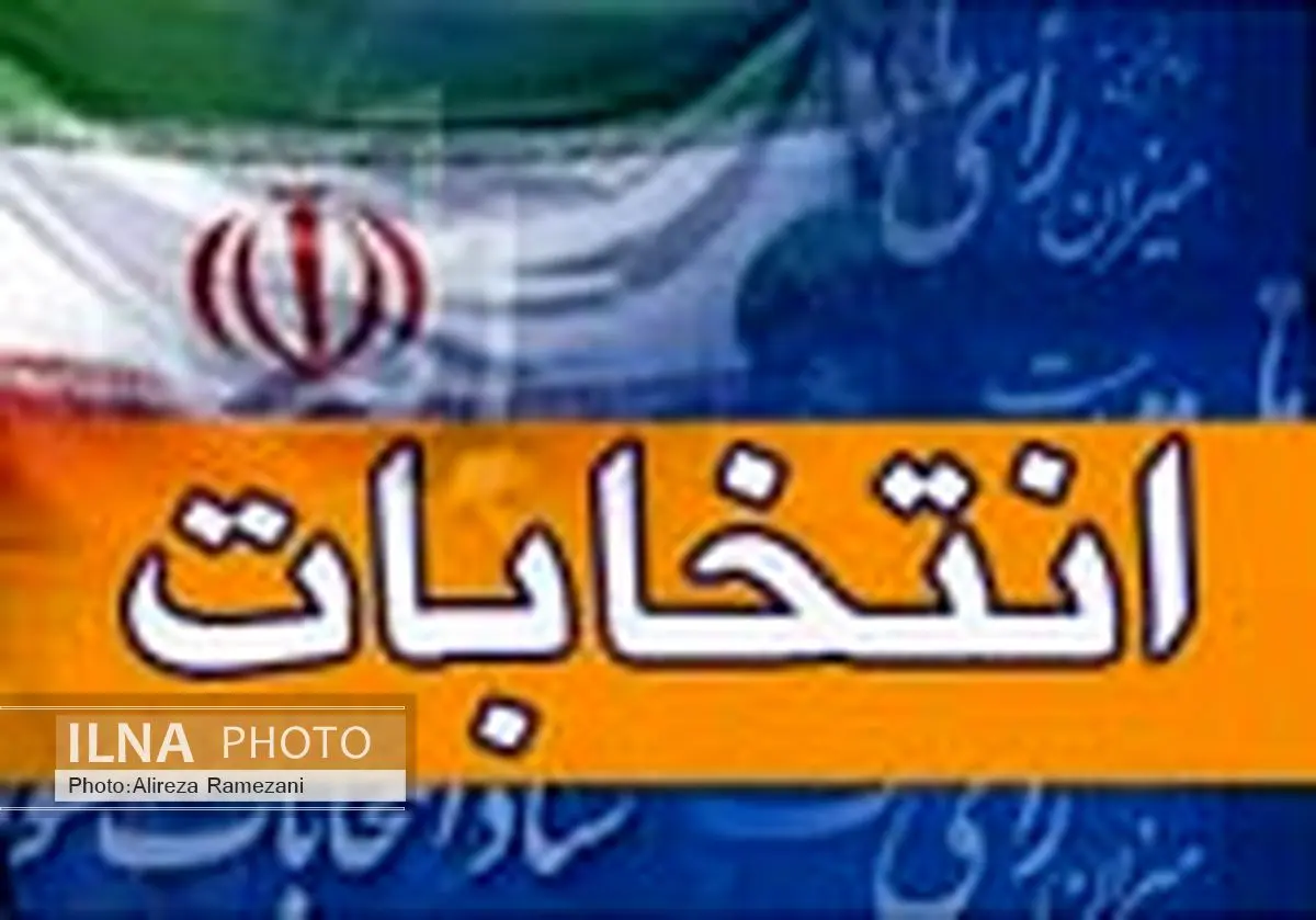ثبت نام 7 نفر برای نامزدی در انتخابان مجلس در نقده