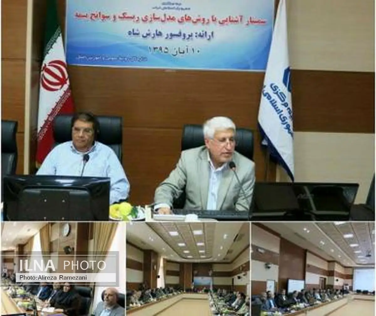 مدلسازی ریسک و حوادث طبیعی ضروری است