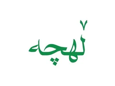 شماره ۱۲۳ ماهنامه مدیریت ارتباطات منتشر شد 