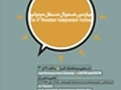 اختتامیه «مونولیو» در اکو برگزار می‌شود
