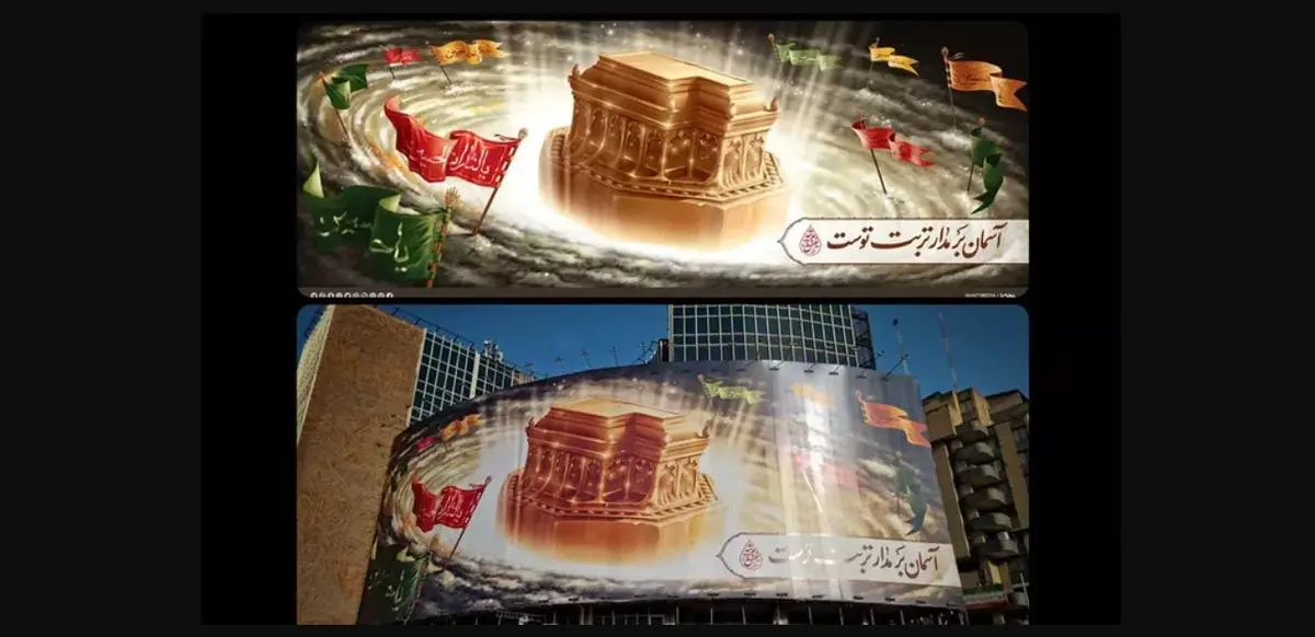 دیوارنگاره میدان ولیعصر(عج) حال و هوای محرم گرفت