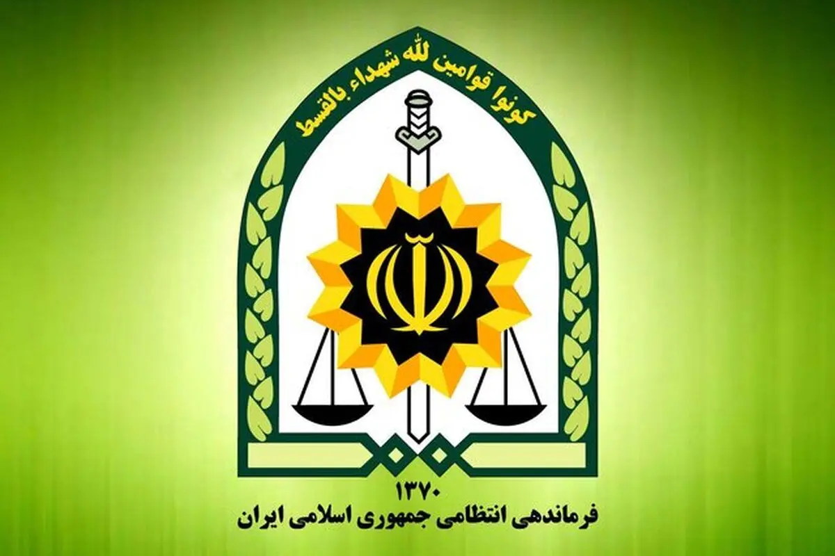 پیام فراجا به مناسبت «روز دانشجو»
