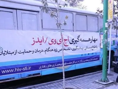 برگزاری طرح رایگان تست و مشاوره درمان بیماری ایدز