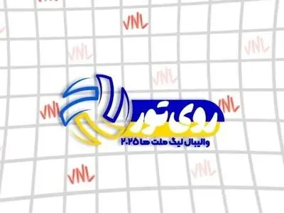 رقابت‌های لیگ ملت‌های والیبال در برنامه «روی تور»