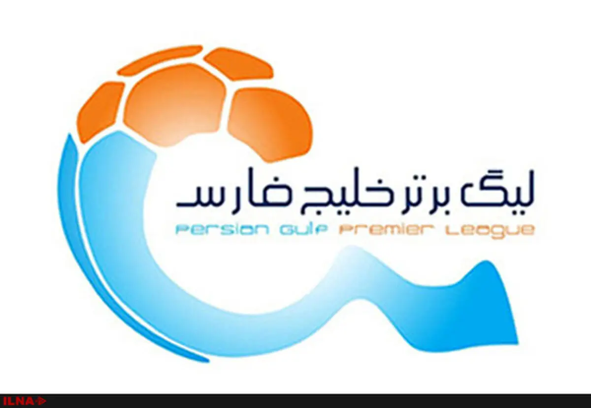 جدول رده بندی لیگ برتر خلیج فارس