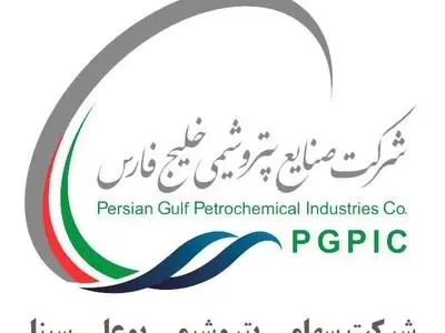 فراخوان برگزاری مجمع عمومی عادیه سالیانه پتروشیمی بوعلی‌سینا منتشر شد