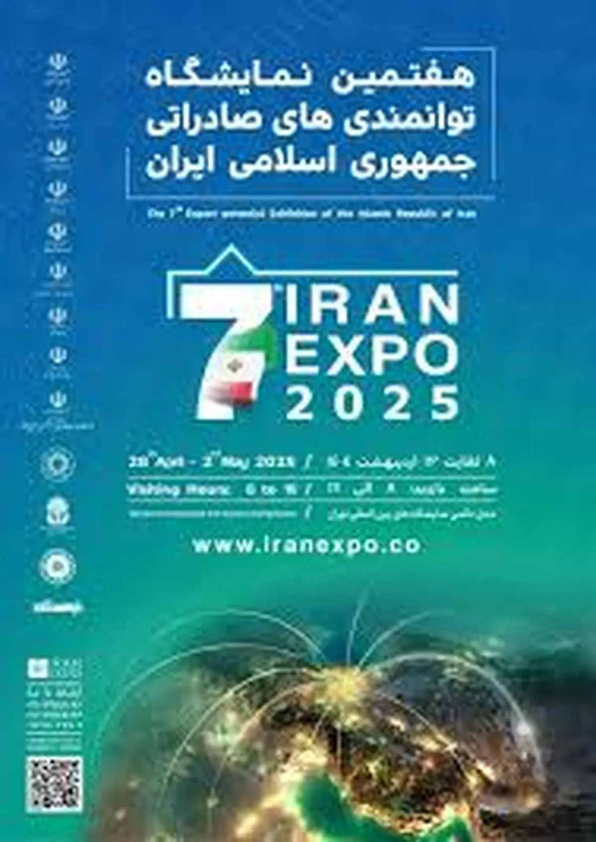  توسعه پایدار با محوریت HSE؛ از ممیزی ۵۰۰ امتیازی تا ارتقای استانداردهای زیست‌محیطی