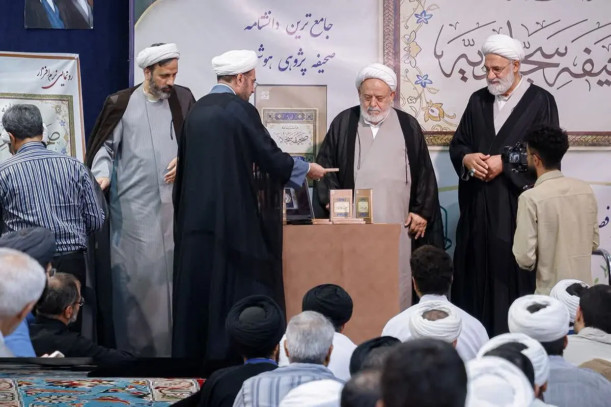 جامع ترین نرم افزار دانشنامه صحیفه سجادیه رونمایی شد