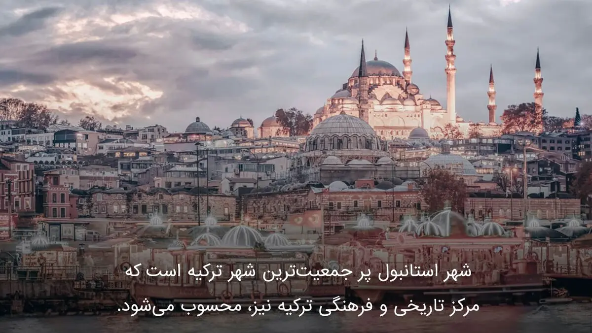 بهترین تفریحاتی که می‌توانید در سفر به استانبول تجربه کنید.