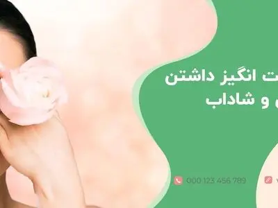 3 راز شگفت انگیز داشتن پوست جوان و شاداب