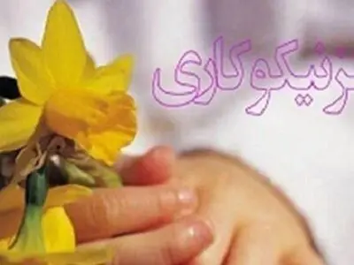 فعالیت یک مرکز نیکوکاری به ازای هر پنج هزار نفر جمعیت در استان سمنان/فعالیت 26 مرکز نیکوکاری تخصصی