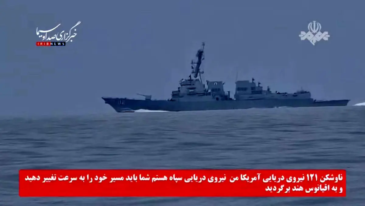 فرار ناوشکن آمریکایی از تنگه هرمز بعد از اخطار سپاه + فیلم