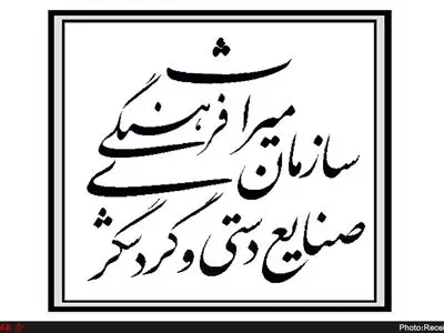 احضار تعدادی از مدیران وقت سازمان میراث فرهنگی به دادسرای عمومی و انقلاب کرمان 