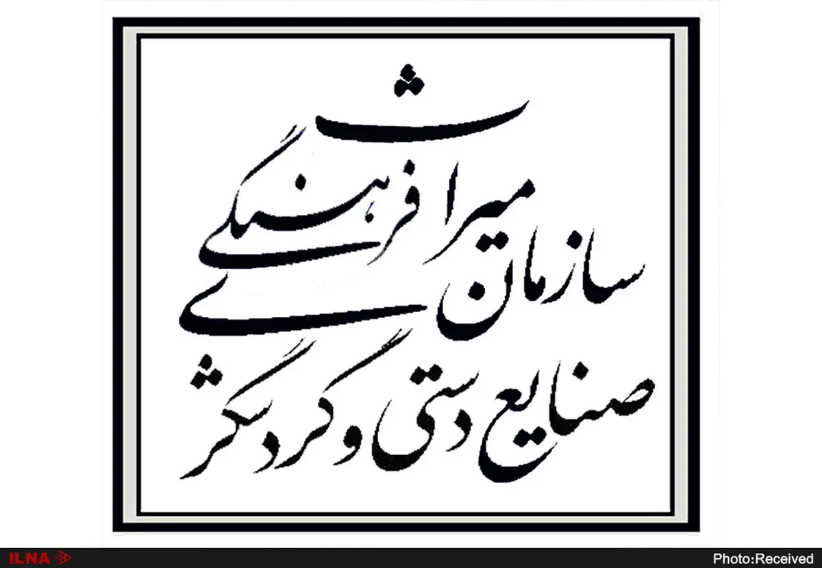احضار تعدادی از مدیران وقت سازمان میراث فرهنگی به دادسرای عمومی و انقلاب کرمان 
