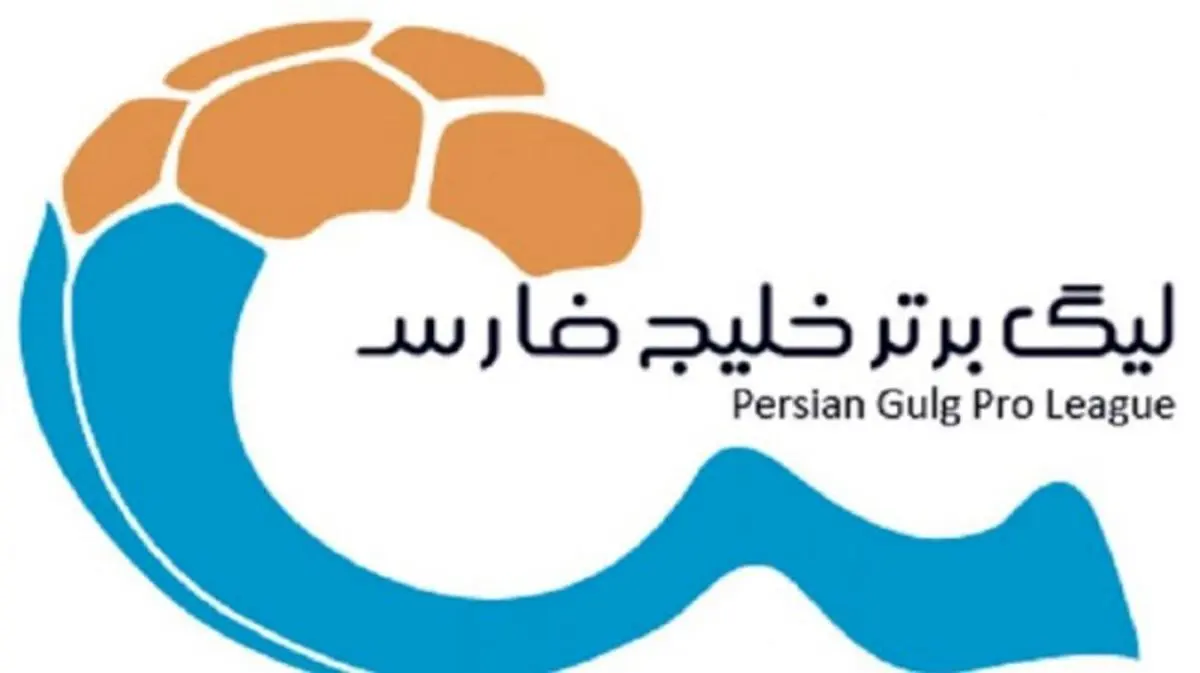 ویدیو: بهترین بازیکن لیگ از نظر ربیعی، تارتار و حسینی