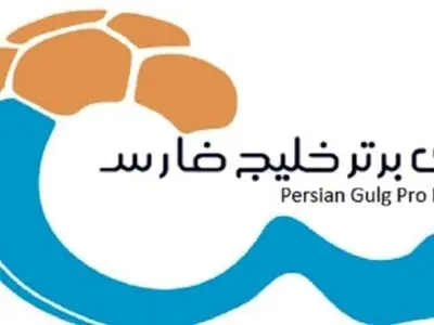 ویدیو: بهترین بازیکن لیگ از نظر ربیعی، تارتار و حسینی