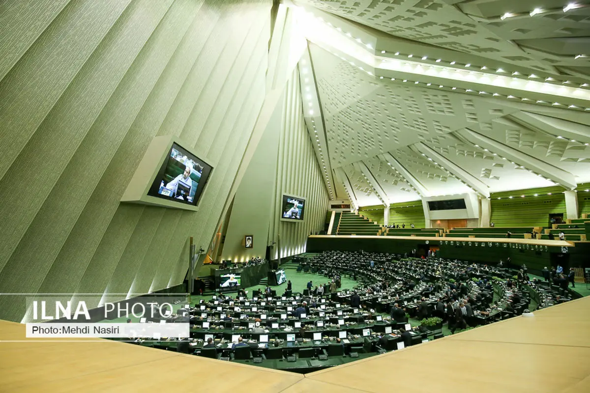 پایان جلسه علنی امروز مجلس شورای اسلامی