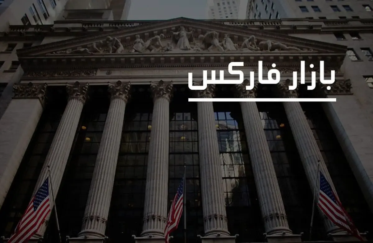 بررسی مقوله اموزش فارکس و معاملات اصولی در بازار جهانی