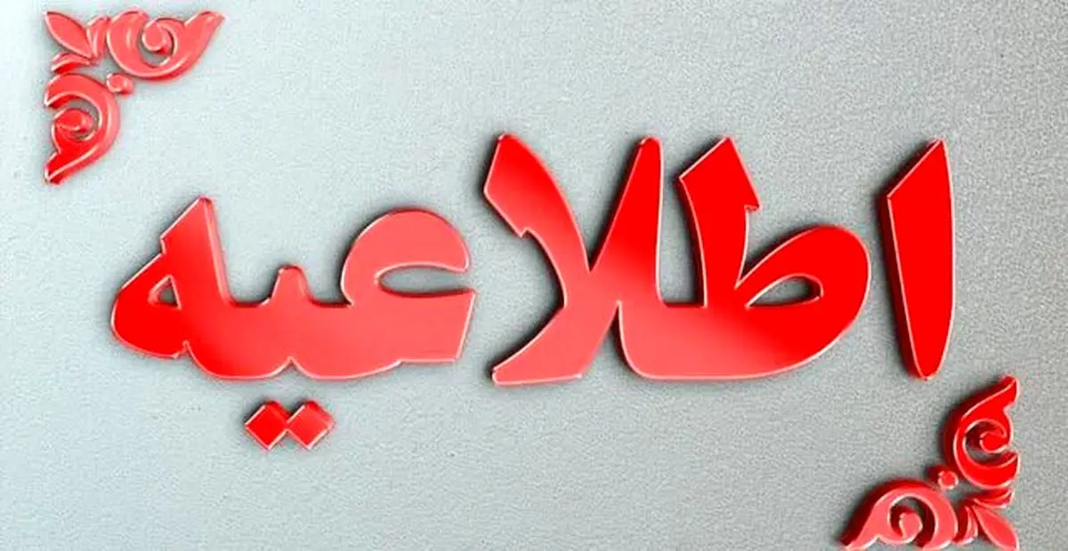 اصابت جزئی ریزپرنده به ساختمان فاتب