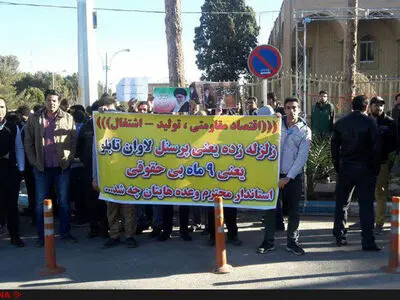 تجمع کارگران لاوان تابلو کرمان مقابل ساختمان استانداری 