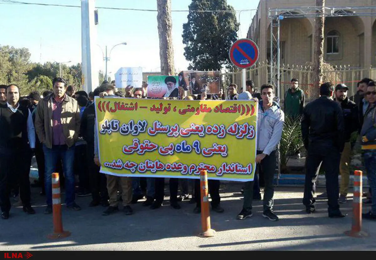 تجمع کارگران لاوان تابلو کرمان مقابل ساختمان استانداری 