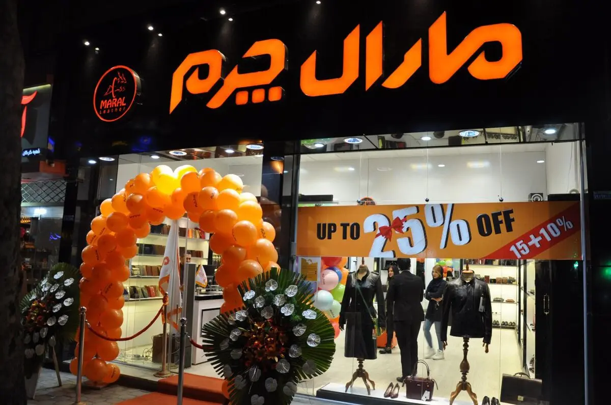 شعبه فروش محصولات مارال چرم در گرگان افتتاح شد