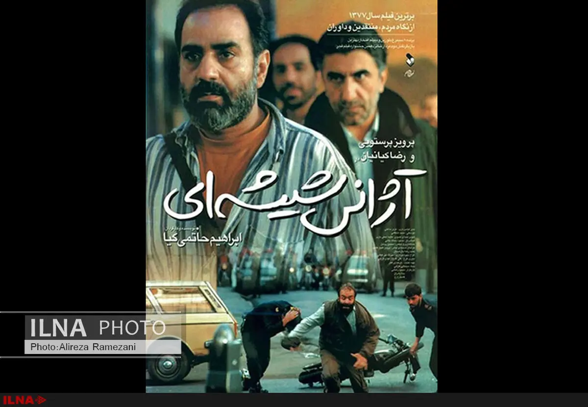 انتشار عکسی منتشر نشده از آژانس شیشه‌ای بعد از بیست سال