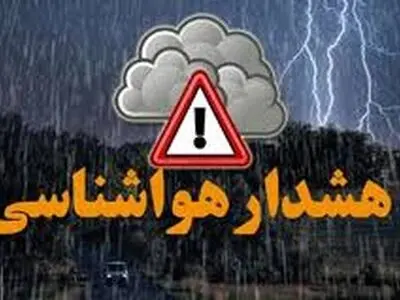 هواشناسی برای چهارمحال و بختیاری هشدار زرد صادر کرد