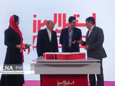 مراسم افتتاحیه خانه استیل البرز