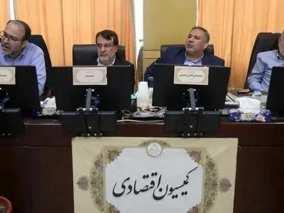 رفع ایرادات شورای نگهبان در طرح مالیات بر عایدی سرمایه در کمیسیون اقتصادی